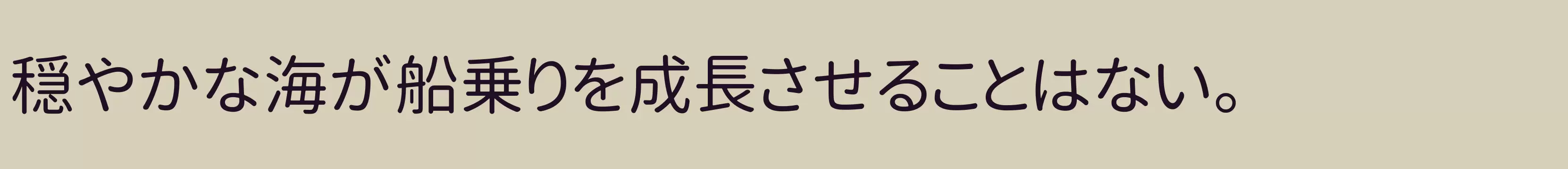 「」字体效果图