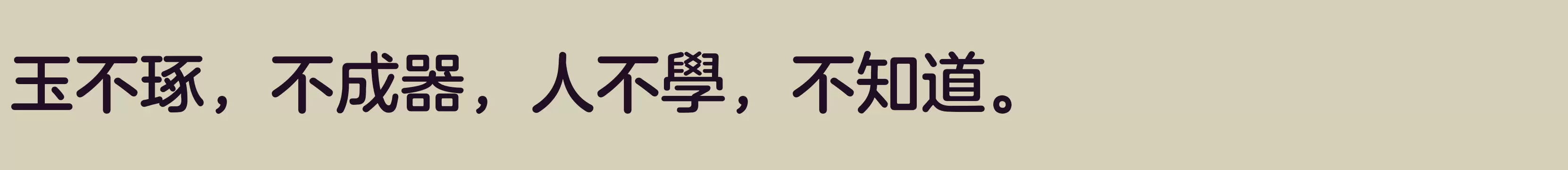 Preview Of 方正兰亭圆繁体 中