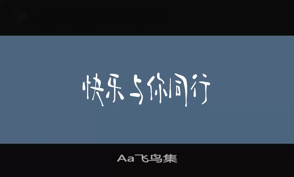 Sample of Aa飞鸟集