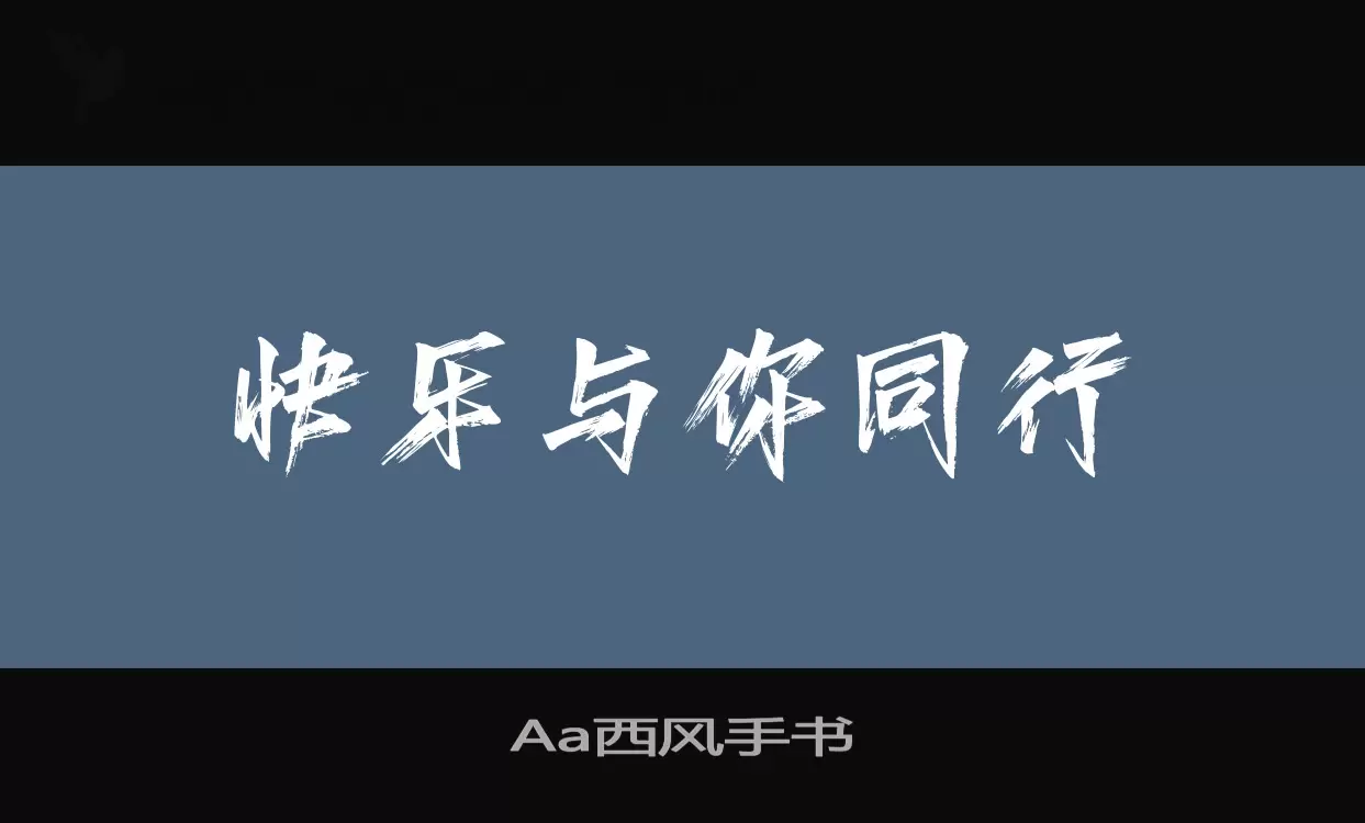 Font Sample of Aa西风手书